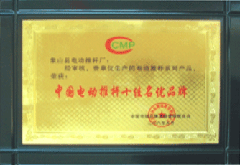 企 业 荣 誉