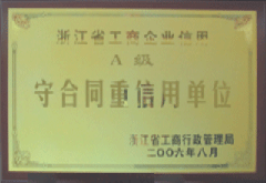企 业 荣 誉